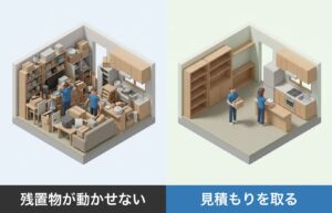 空き家の残置物処分費用はいくらかかる？4LDKの実家片付け見積もり事例