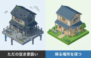 「空き家」という呼び方が嫌！実家への愛着を尊重する「ふるさと管理」という考え方
