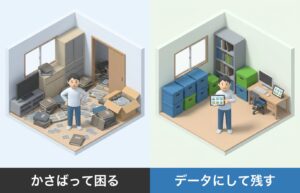 アルバムや写真の処分方法｜スキャン代行サービスを使ってデータ化して残す